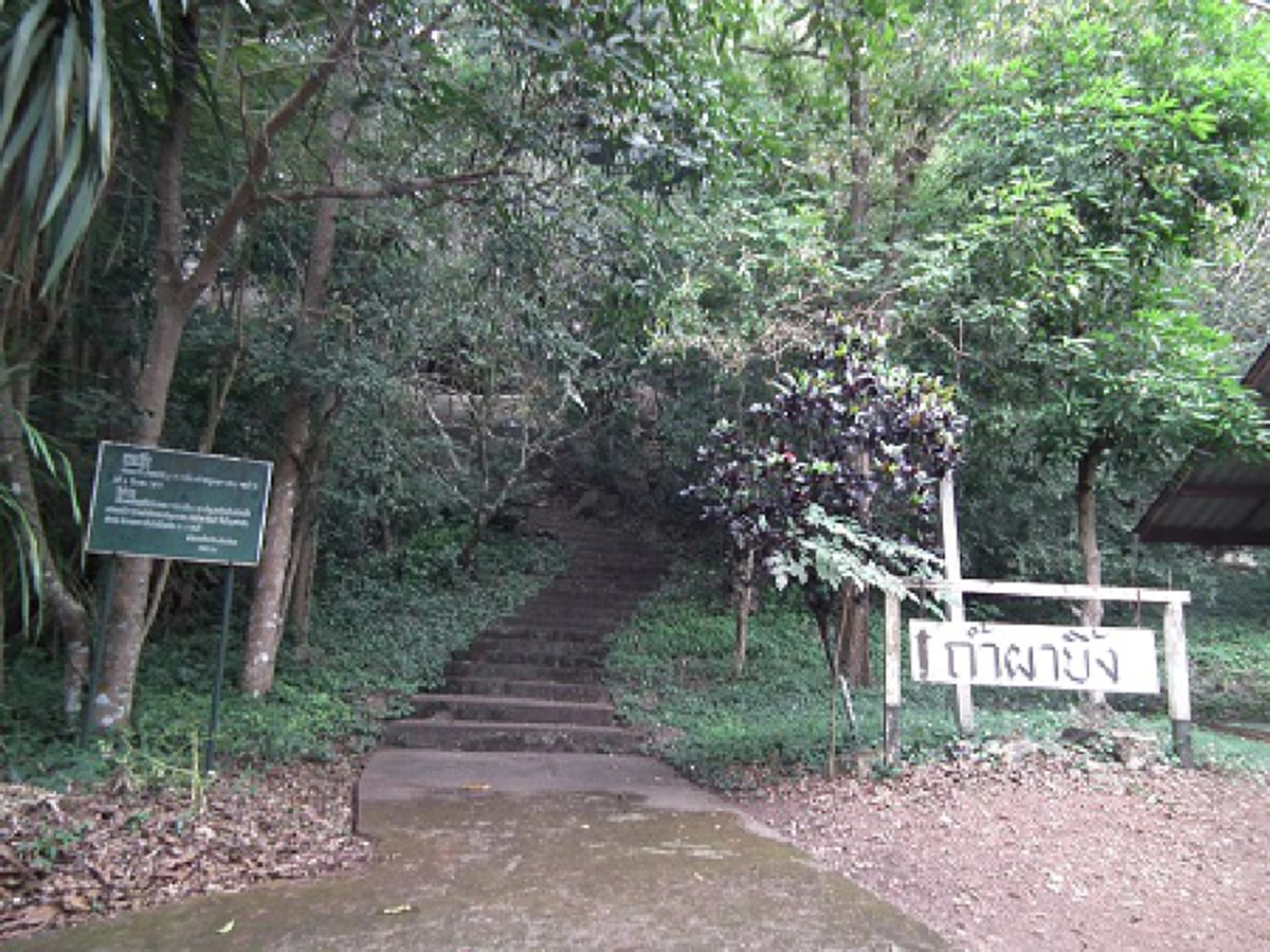 "หลวงปู่ดูลย์" ผู้คลี่คลายปริศนา "อาถรรพ์ถ้ำผาบิ้ง"!! กลุ่มควันดำที่พวยพุ่งสู่ท้องฟ้า ตามมาด้วยเสียงพิณพาทย์บรรเลงกระหึ่ม ...คืออะไรแน่?!