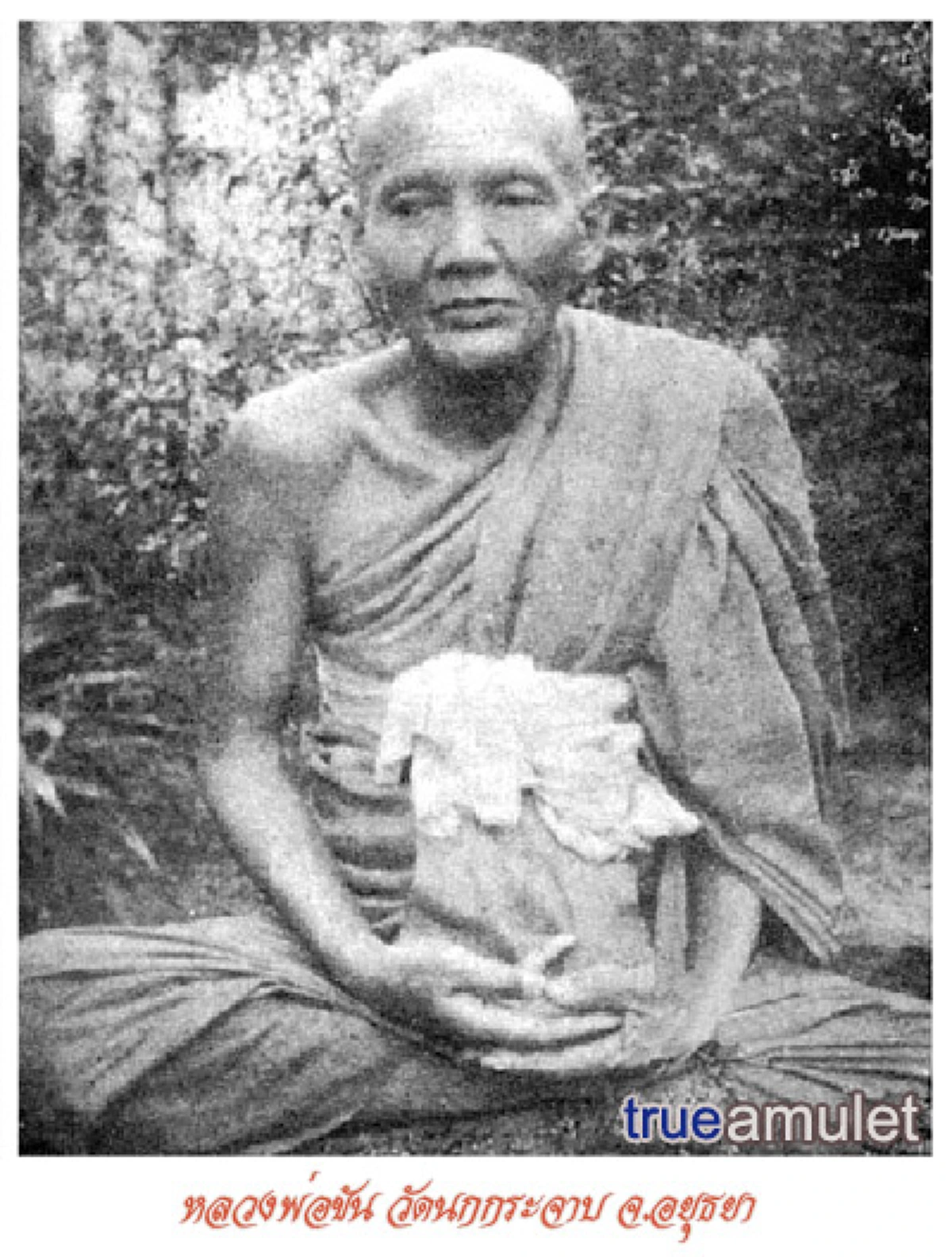 พระกริ่ง พระชัยวัฒน์ วัดชนะสงคราม พระเครื่องที่นำปลุกเสกโดยสังฆราชแพเกจิดังแห่งยุคสมัยร่วมส่งพลัง  ให้แก่ทหารไทยร่วมรบในสงครามอินโดจีน