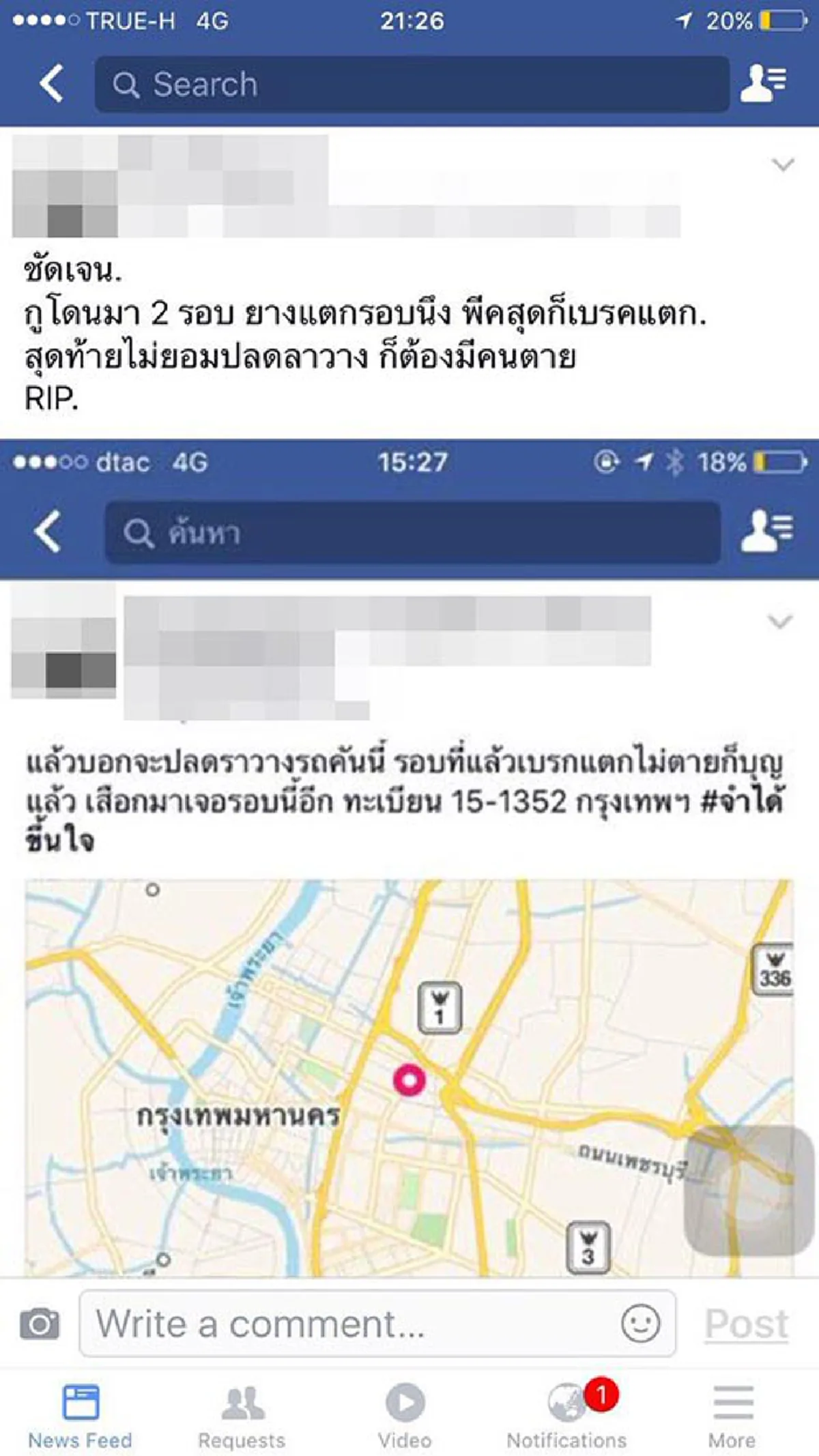 ช็อก!!! หนุ่มออกมาย้อนโพสต์รถตู้มรณะ! พบคันนี้เจอมาหมด "เบรกแตก-ยางแตก" แต่ผู้เกี่ยวข้องยังเพิกเฉย ไม่ยอมปลดระวาง!!!