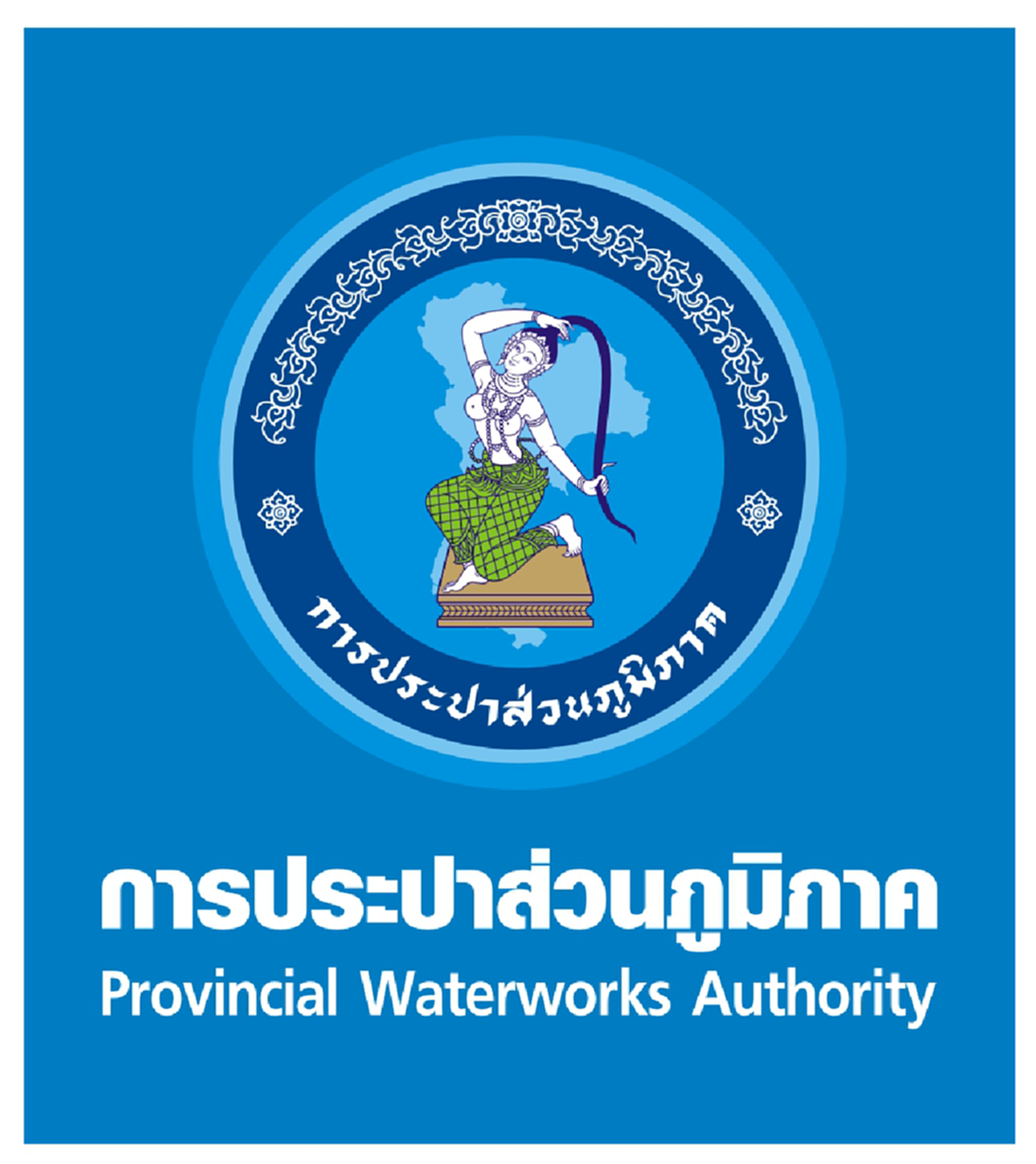 กปภ. แถลงผลงาน  มอบนโยบาย พร้อมเปิดตัวโครงการ ที่นี่...องค์กรโปร่งใส    