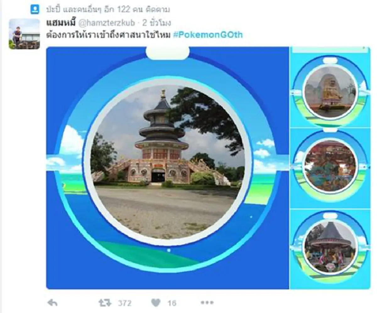 ปังสุดๆ เปิดตัว Pokemon Go วันแรก!!! คนแชร์แห่จับในวัด-ศาลพระภูมิ บอกเลยนี่เทศกาลจับโปเกม่อนชัดๆ (ชมภาพ)