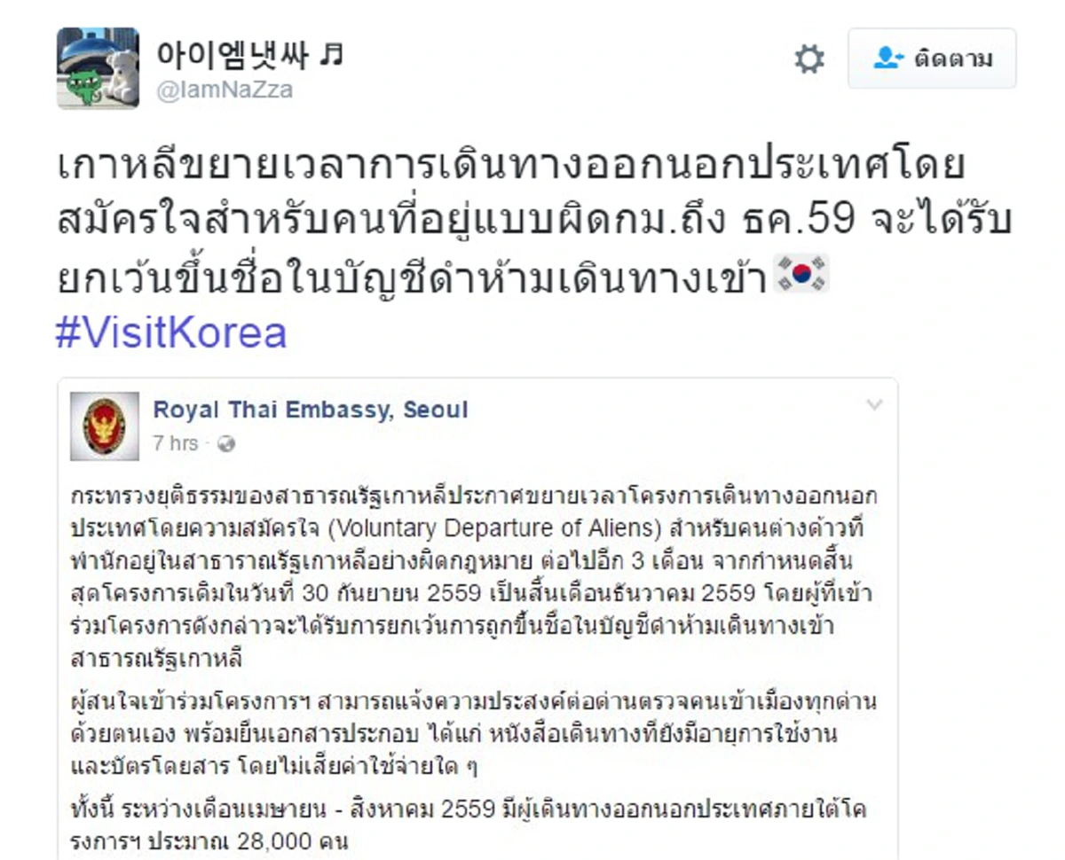 เป็นเรื่องแล้วไหมล่ะ??? ทางการเกาหลีใต้ติดป้ายข้อความภาษาไทยกลางตลาดประจานพฤติกรรมคนไทย เจอสวนกลับเจตนาดีประสงค์ร้ายเกิดมาใครอยากจะทำผิด??