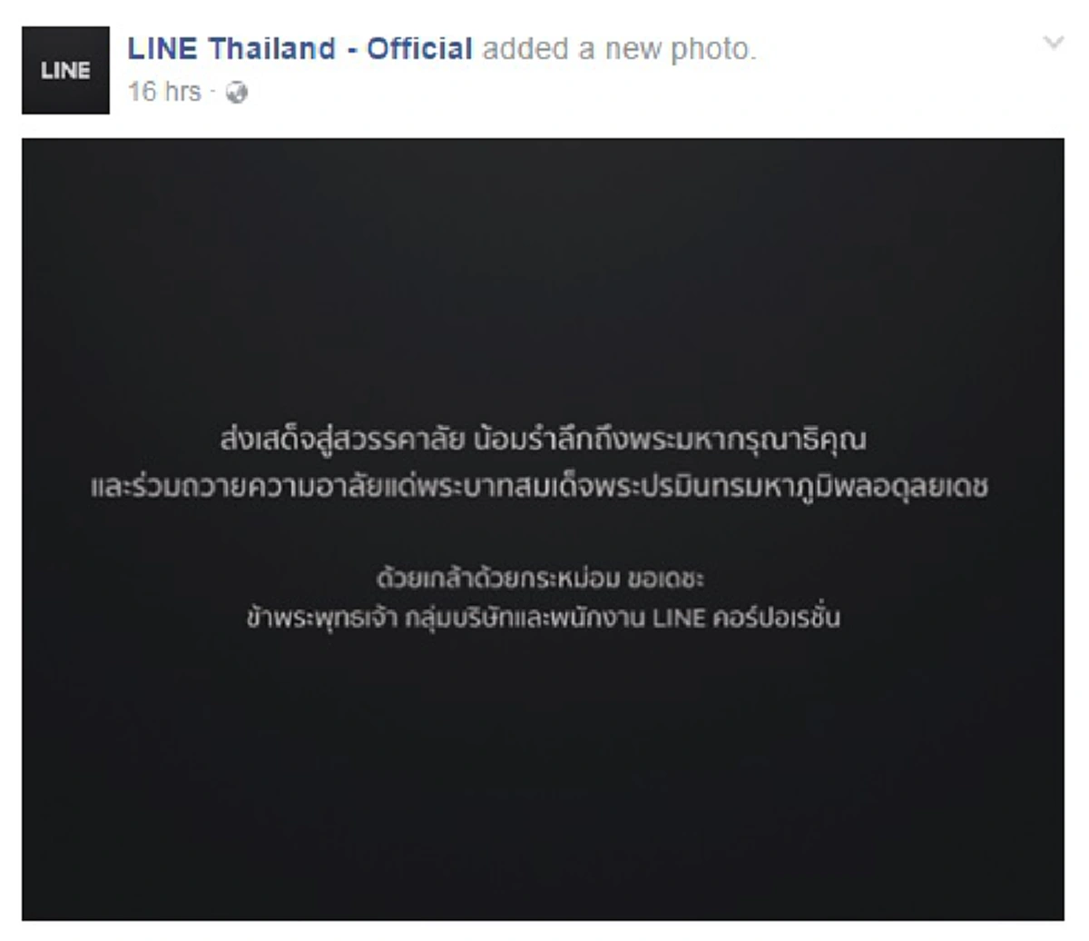 เศร้าซึมทั้งแผ่นดิน!! สื่อโซเชียลโลกร่วมคนไทยอาลัยข่าวสวรรคต เกาะติดมหาประชาชนน้ำตานองเคลื่อนพระบรมศพพระราชาของข้าฯแผ่นดิน