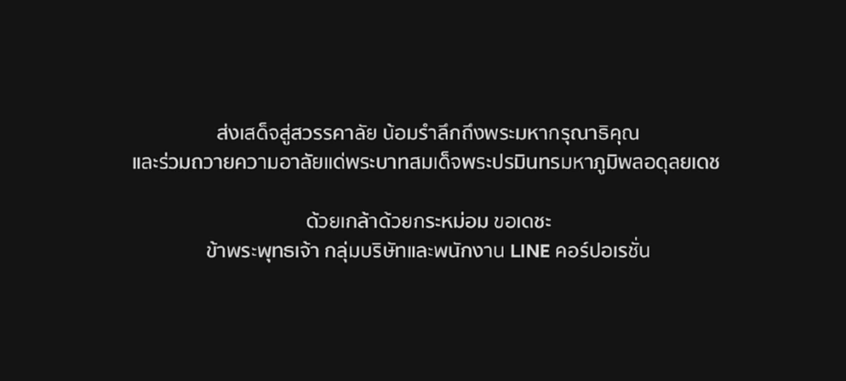 เศร้าซึมทั้งแผ่นดิน!! สื่อโซเชียลโลกร่วมคนไทยอาลัยข่าวสวรรคต เกาะติดมหาประชาชนน้ำตานองเคลื่อนพระบรมศพพระราชาของข้าฯแผ่นดิน