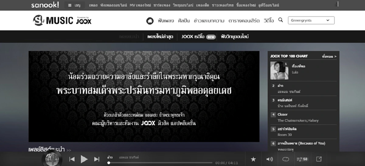 เศร้าซึมทั้งแผ่นดิน!! สื่อโซเชียลโลกร่วมคนไทยอาลัยข่าวสวรรคต เกาะติดมหาประชาชนน้ำตานองเคลื่อนพระบรมศพพระราชาของข้าฯแผ่นดิน