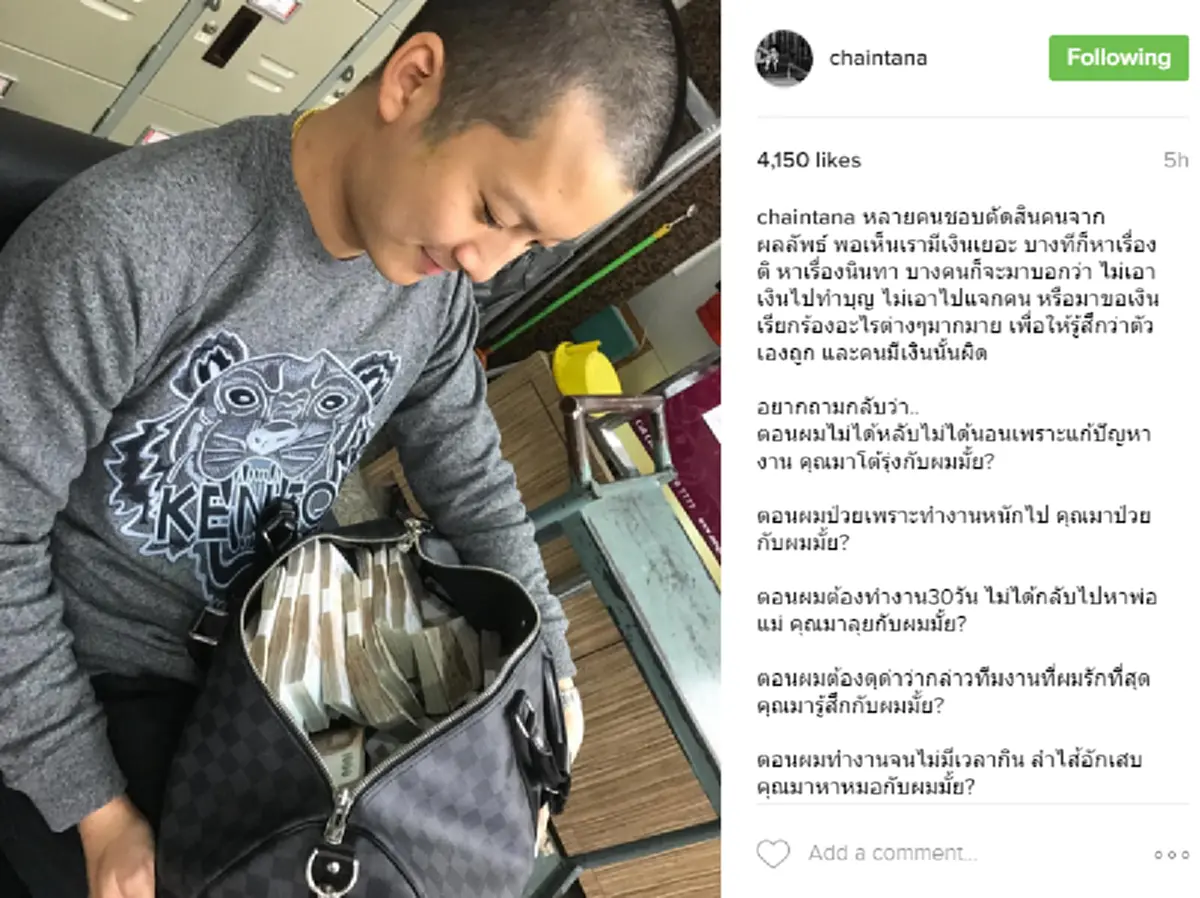 ดราม่าจนได้!!! "เชน ธนา" โพสต์โชว์เงินสด 10 ล้าน แถมยังเจอคำถามของชาวเน็ต ที่ทำให้เจ้าตัวถึงกับหัวเสีย???
