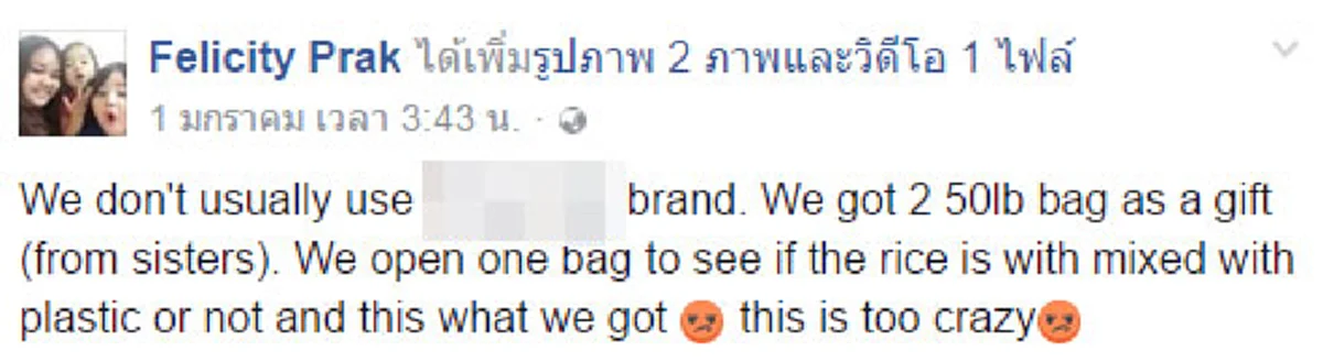 ถึงกับหงายเงิบ!!! "สาวอเมริกัน" โพสต์แฉเจอข้าวปลอมไทย แต่คดีดันพลิกเจอ "เพจดังตอกกลับเละ" บอกเหตุผลแท้จริง พร้อมเหน็บแสบๆพ่วงท้าย!!