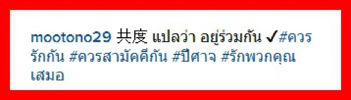 สงครามเกิด !? IG "โตโน่" ลุกเป็นไฟ เมื่อแฟนคลับแบ่งทีม "โน่โม-โน่แพท" ด้วยสาเหตุที่ทำให้เจ้าตัวต้องรีบออกมาห้ามศึกนี้ ?