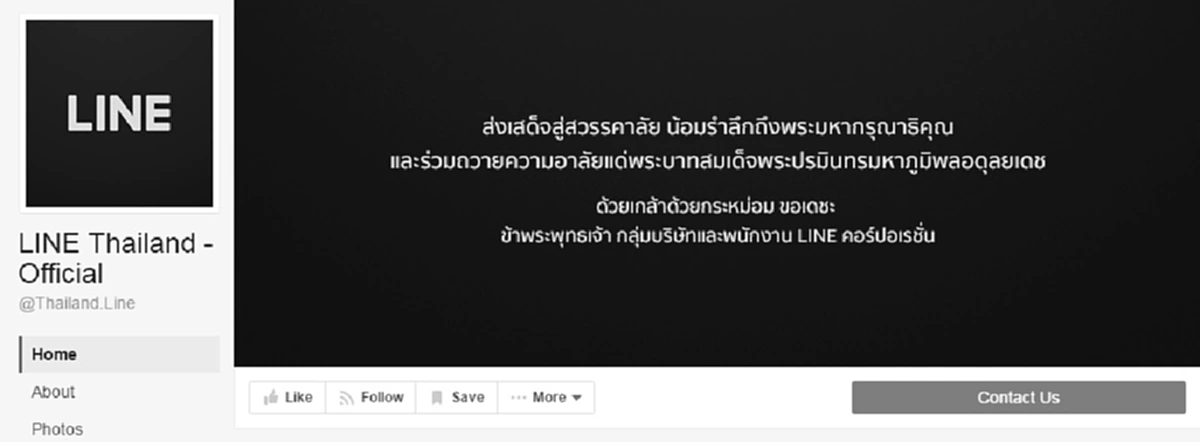เศร้าซึมทั้งแผ่นดิน!! สื่อโซเชียลโลกร่วมคนไทยอาลัยข่าวสวรรคต เกาะติดมหาประชาชนน้ำตานองเคลื่อนพระบรมศพพระราชาของข้าฯแผ่นดิน