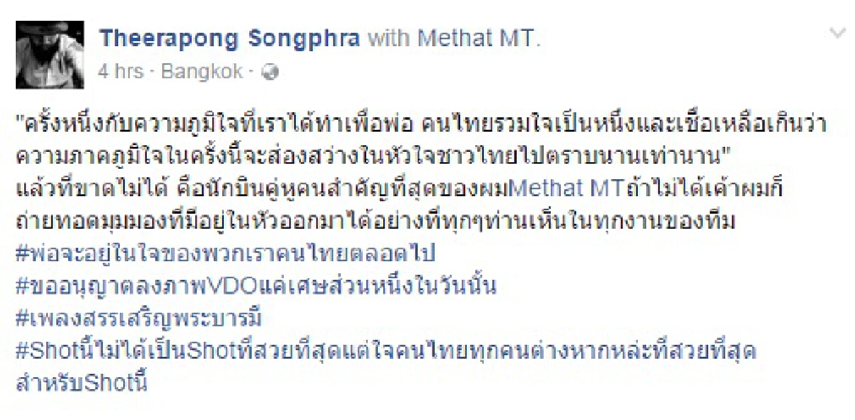 ประทับใจมิรู้ลืม!!! คลิปภาพมุมสูงเหนือท้องสนามหลวง ขณะคนไทยเปล่งเสียงร้อง "สรรเสริญพระบารมี" ถวายความจงรักภักดี "องค์พ่อหลวง"