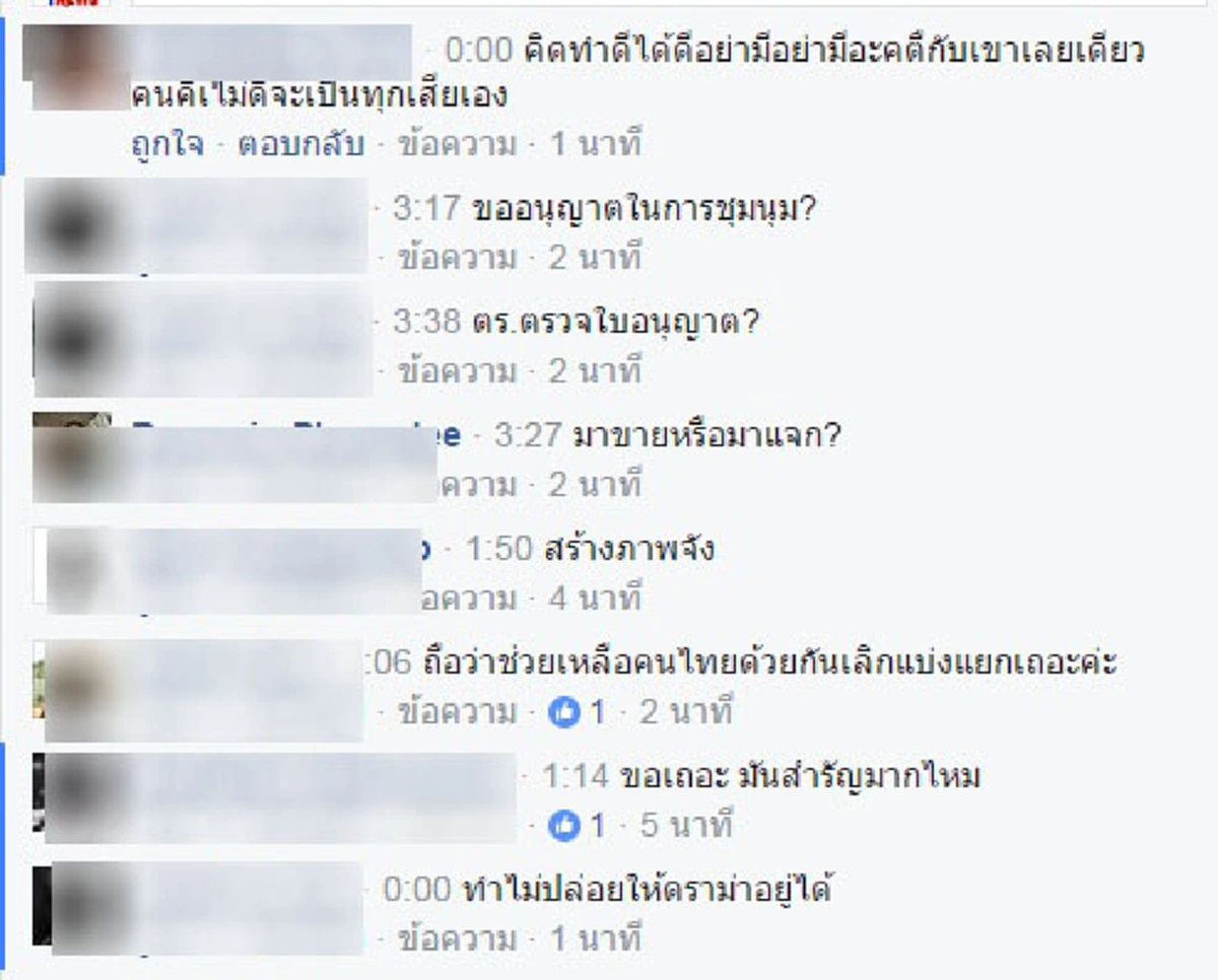 เหลือบตามองบน!!!  ยิ่งลักษณ์ มาแล้ว ยิ่งกว่าซุปตาร์ คนมุงขอถ่ายรูปเพียบ ... โซเชียลถาม ขออนุญาติในการชุมนุมรึยัง  