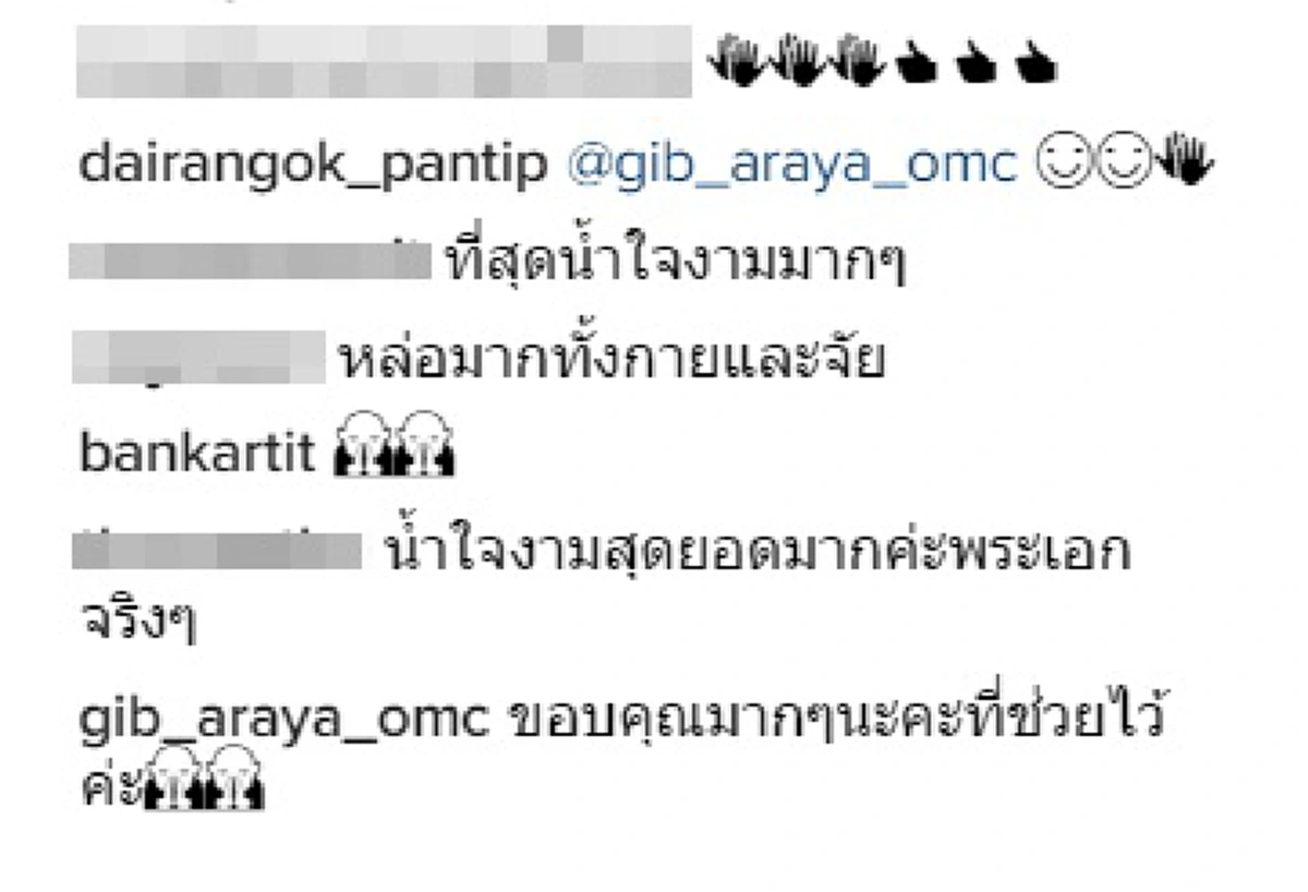 ชาวเน็ตแห่ชม "แบงค์ อาทิตย์" นักแสดงช่อง 7 หลังเข้าช่วยเหลือคนเป็นลมที่ท้องสนามหลวง งานนี้บอกเลยใจคุณหล่อมากๆ!!!