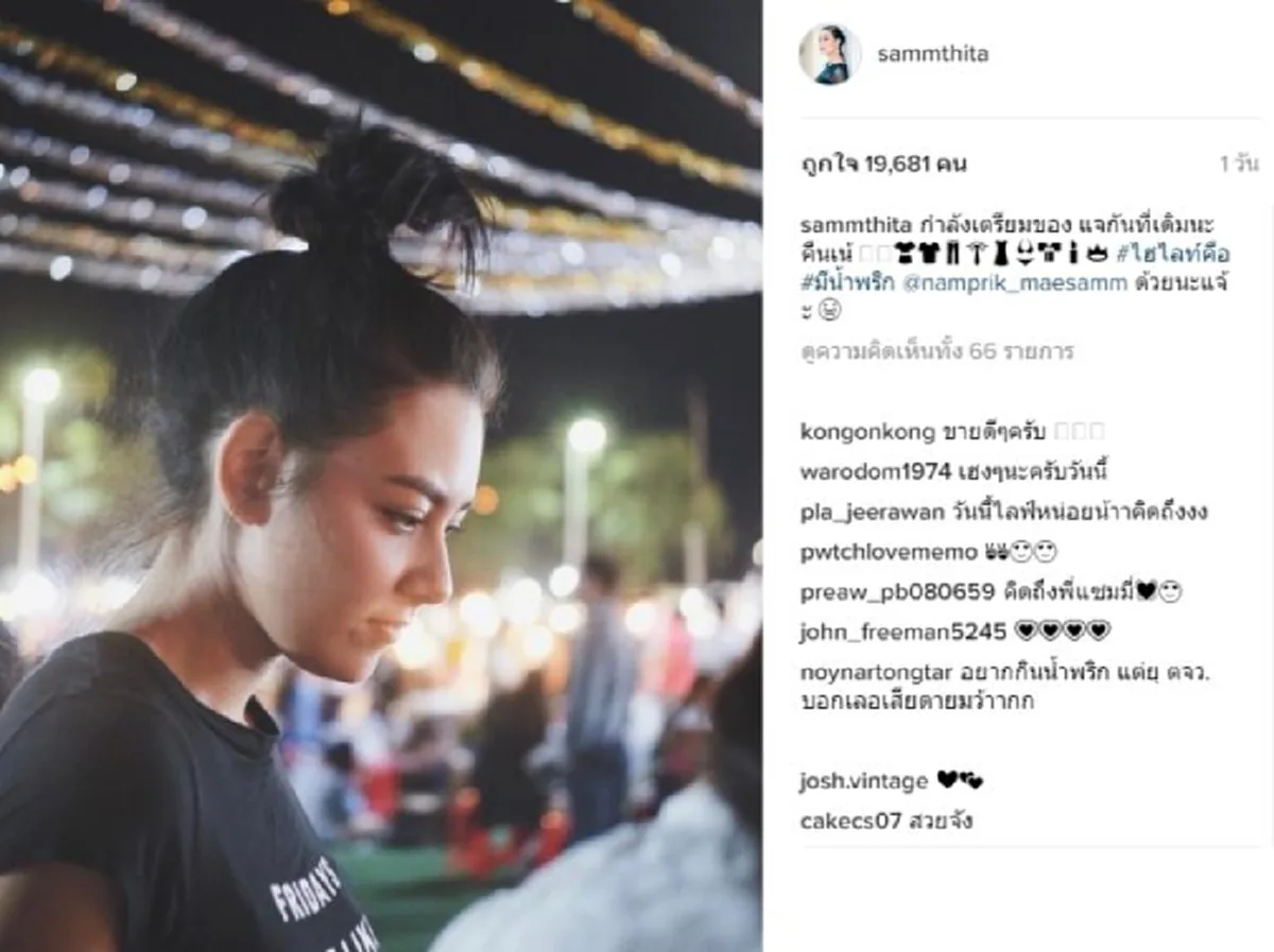 ชาวเน็ตแห่ชื่นชม !! นางเอกสาว"แซมมี่" ดูแลคุณพ่อที่ป่วยเป็นมะเร็ง  ซ้ำร้ายตัวเองยังป่วยเป็นเนื้องอก หาเงินดูแลพ่อด้วยการขายของตลาดนัดทุกคืน 