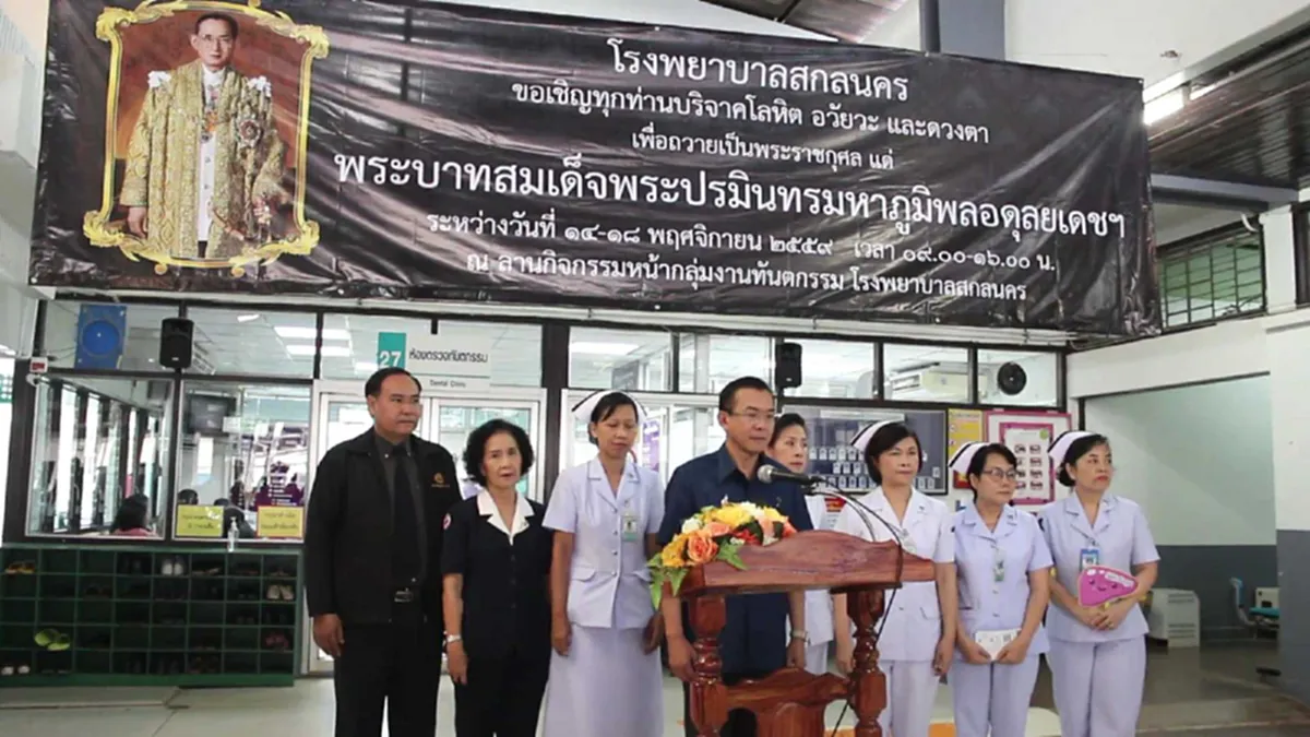 ที่สุดของการให้มนุษย์ด้วยกัน!!!รพ.ศูนย์สกลนคร เปิดสัปดาห์รับบริจาคโลหิต ดวงตาและอวัยวะอื่นๆ !!เพื่อถวายเป็นพระราชกุศลแด่ในหลวง ร.๙ (มีคลิป)