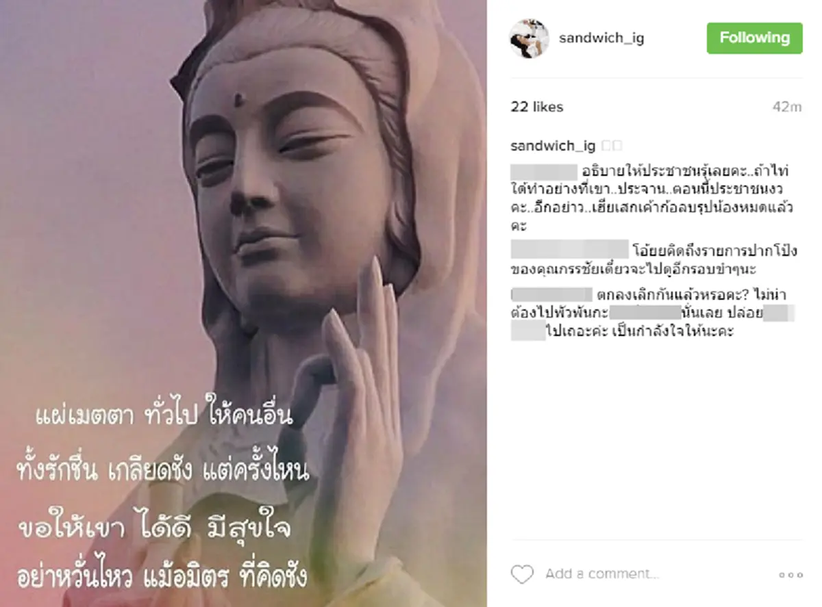 คู่รักข้าวใหม่ปลามัน มีกลิ่นแปลกๆ !! เสก-แซนวิช เลิกกันหรือเปล่า หลัง แซนวิชโพสต์ภาพธรรมะลงในไอจี "จิตใจมนุษย์ ไม่แน่นอน" (รายละเอียด) 