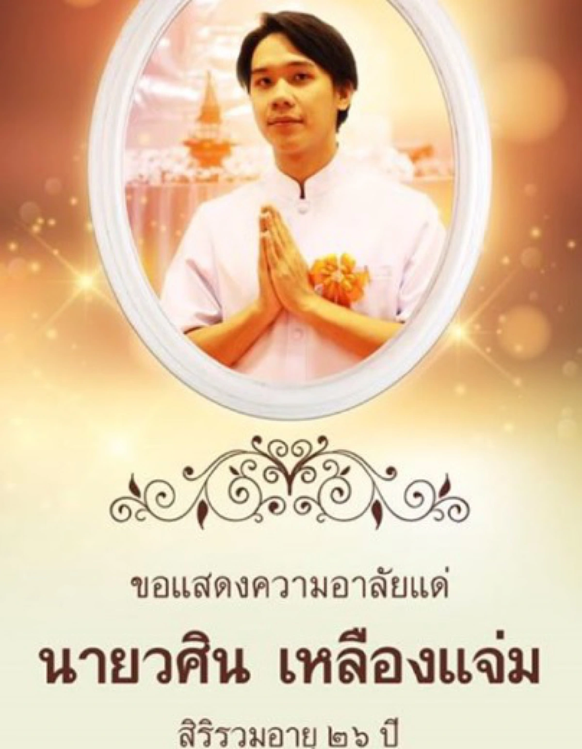 พฤติการณ์โหดสุดๆ!!! เปิดคลิปนาทีแทงปาดคอบัณฑิตหนุ่มมศว.ดับสลด  "ศานิตย์" สั่งไล่ล่า 2 คนร้ายยังไม่ปักใจแค่ชิงทรัพย์