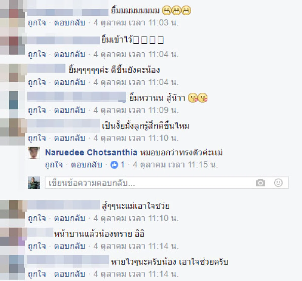 รอยยิ้มใหม่!!! น้องทรายนร.โคราชที่โดนครูพละปาแก้วใส่ โพสต์ภาพล่าสุดพร้อมอัพเดทอาการหลังรักษาการบาดเจ็บที่ใบหน้า