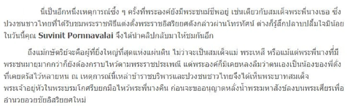 มิเคยลืมว่าเป็นน้องของพี่! คลิปพระพี่นางก้มกราบ"ในหลวง"แต่ท่านทรงรีบไหว้คืน แม้ในราชพิธี พี่ต้องกราบน้องแต่เมื่อเสร็จพิธี น้องก็ยกมือไหว้พี่
