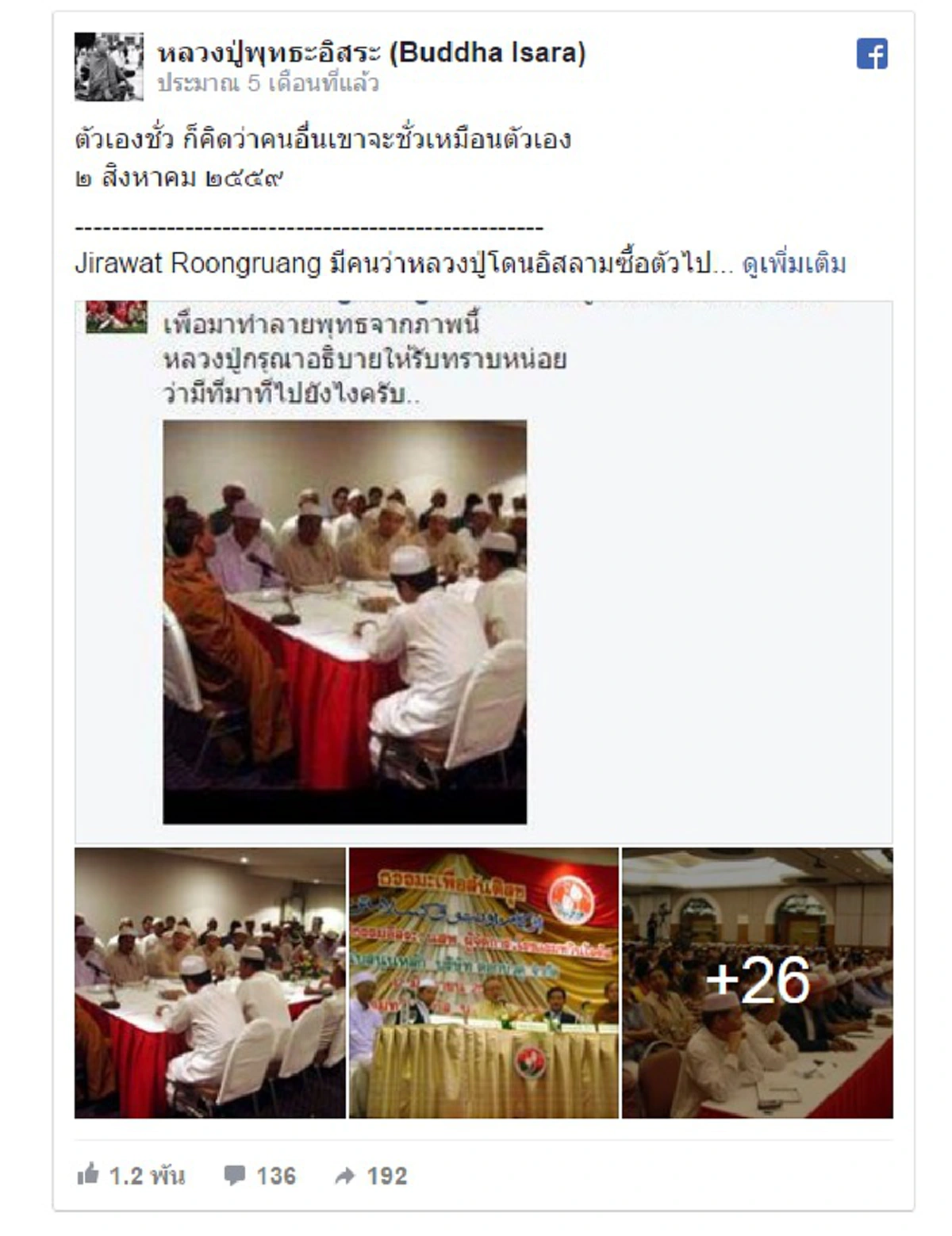 ระวัง...แผนชั่วใหม่"ธรรมกาย" อาจโผล่?! จับตากระแส "ป้ายสีศาสนาอื่น" ทำลาย "ธรรมกาย" เริ่มหนาหู หลัง"ธัมมชโย" หมดทางดิ้น?!