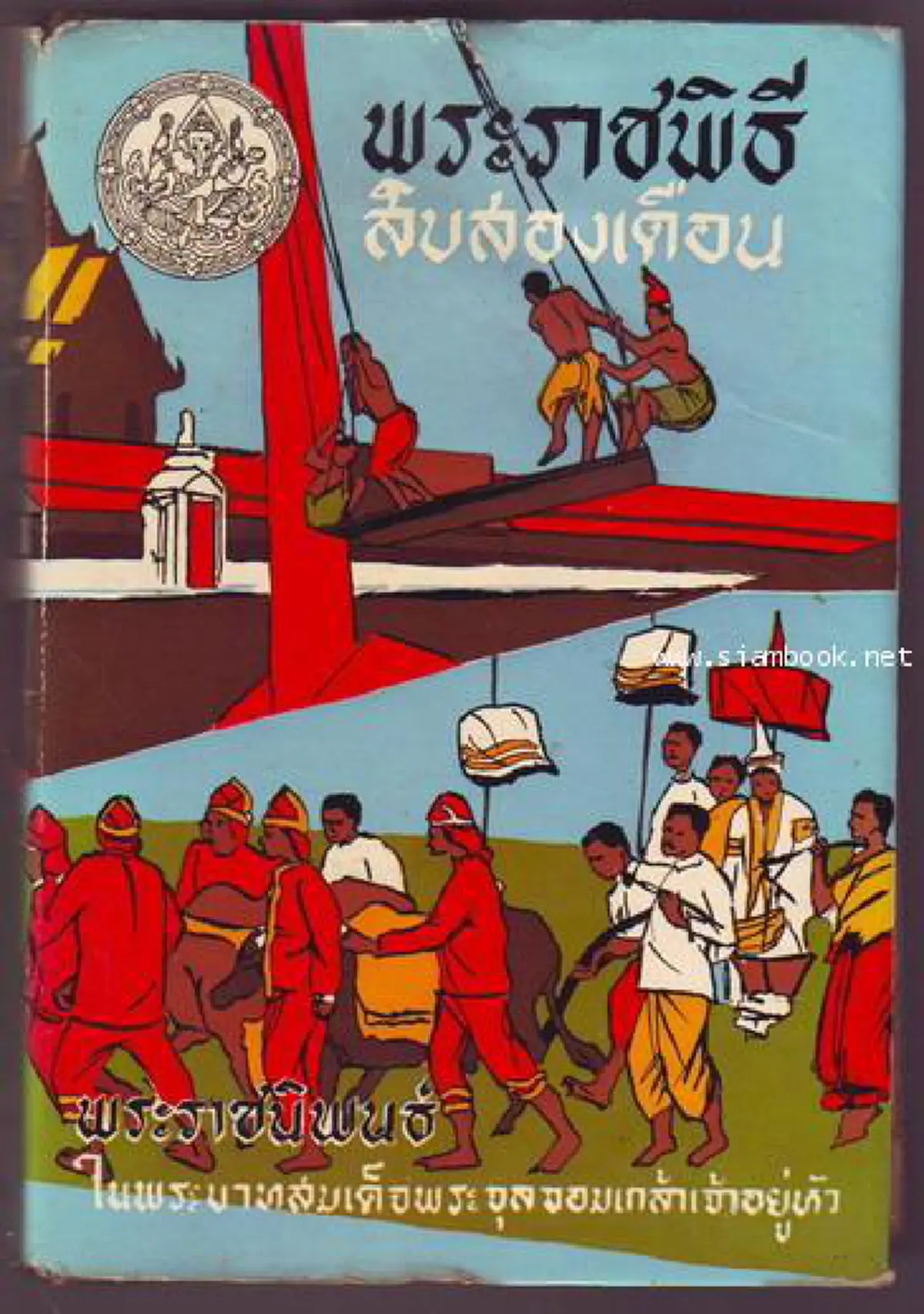คืนนี้ห้ามพลาด! "อาบน้ำเพ็ญเสริมพลัง" ตามตำรับ "พระสังฆราชแพ" พิเศษกว่าปีไหนๆ วันจันทร์ซ้อนจันทร์ยิ่งส่งพลังแรง!