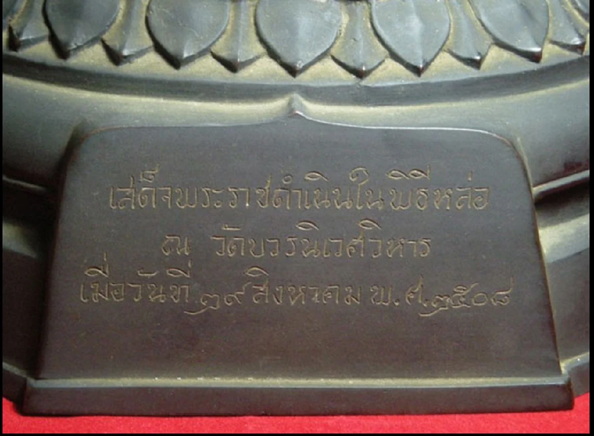 "ถ้ามีจิตใจอ่อนไหวก็ให้มีจิตใจเข้มแข็งขึ้น" พระราชดำรัสในการสร้าง"พระพุทธรูปภ.ป.ร."พระพุทธรูปพระราชทาน