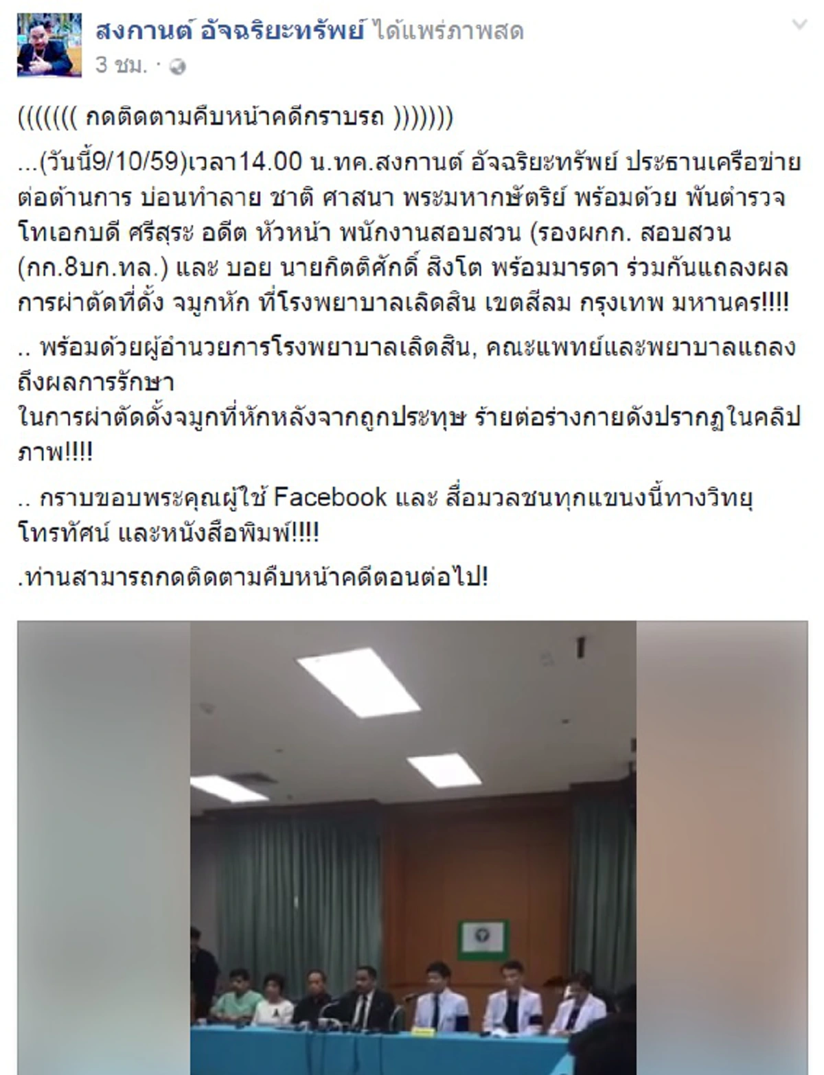 สมน้ำสมเนื้อหน่อย!!! ทนายสงกานต์รับสู้คดีให้ "หนุ่มบอย" ยันไม่ห่วงโดนกล่าวหาขี่ชนหนี แพทย์ชี้อาการขั้นสาหัสส่งตร.เพิ่มข้อหา น๊อตกราบรถ(คลิป)