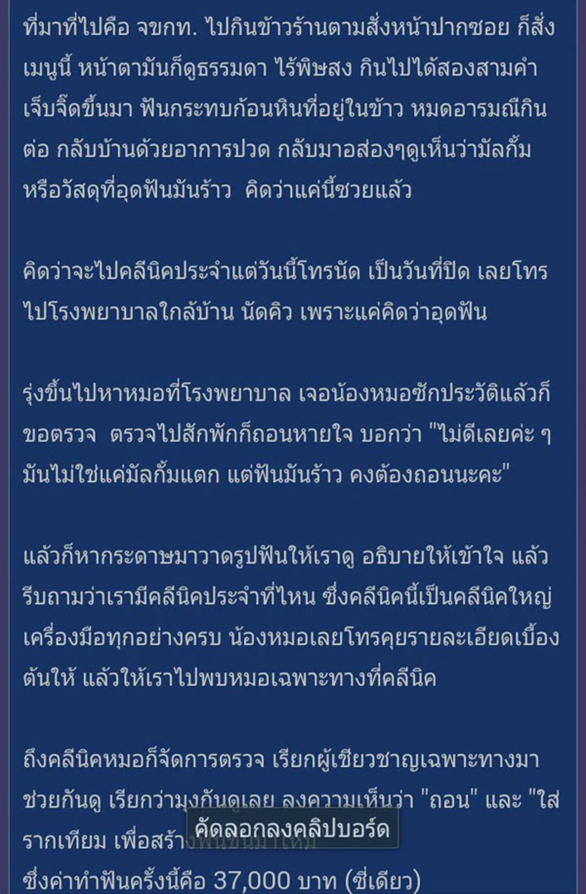 มื้อนี้จำจนวันตาย!!! สาวเล่าประสบการณ์กุ้งทอดกระเทียมจานละ 37,000 บาท ชาวเน็ตเห็นใจ ต่างแชร์ประสบการณ์ที่เคยเจอมาเช่นกัน