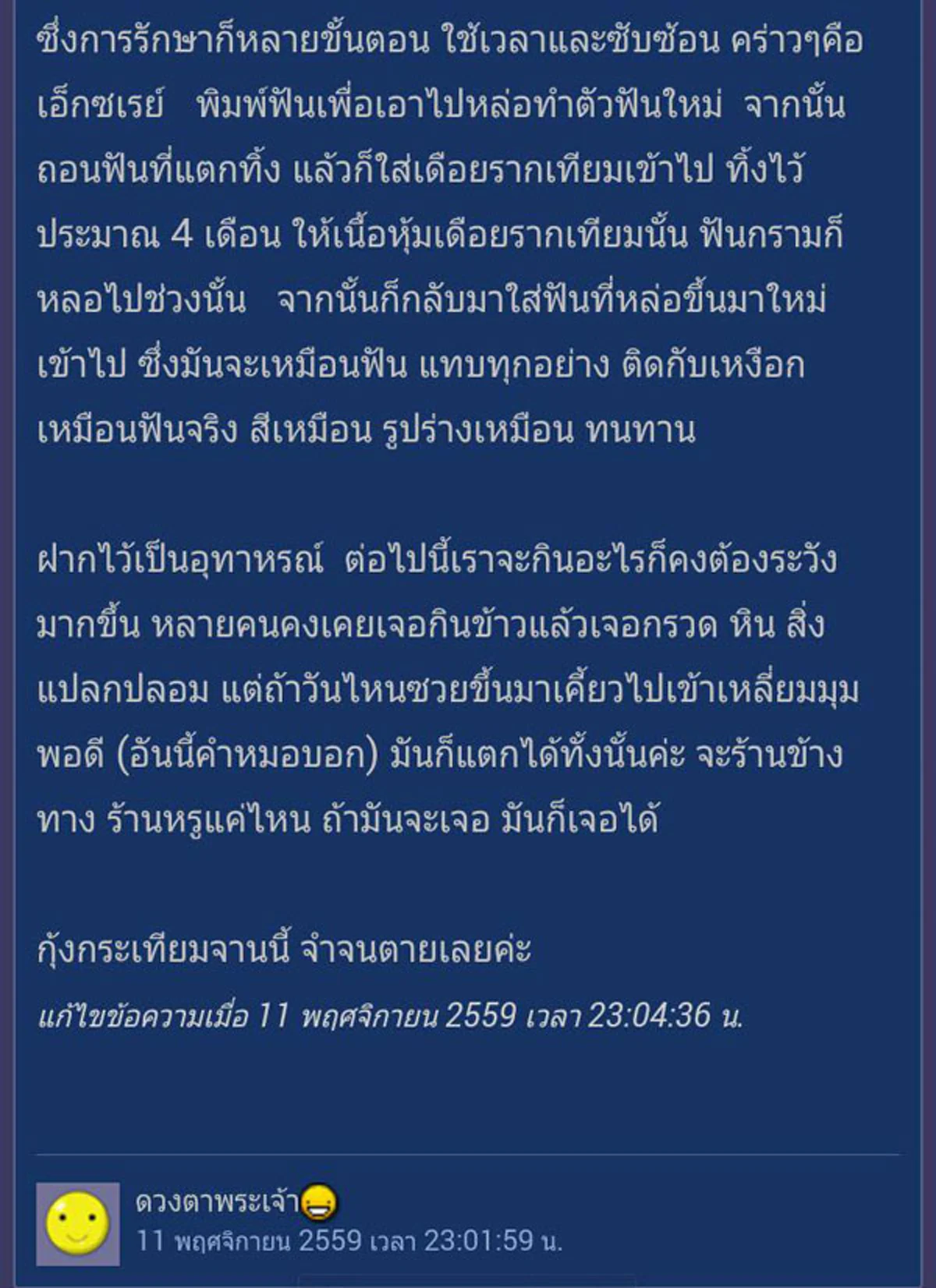 มื้อนี้จำจนวันตาย!!! สาวเล่าประสบการณ์กุ้งทอดกระเทียมจานละ 37,000 บาท ชาวเน็ตเห็นใจ ต่างแชร์ประสบการณ์ที่เคยเจอมาเช่นกัน