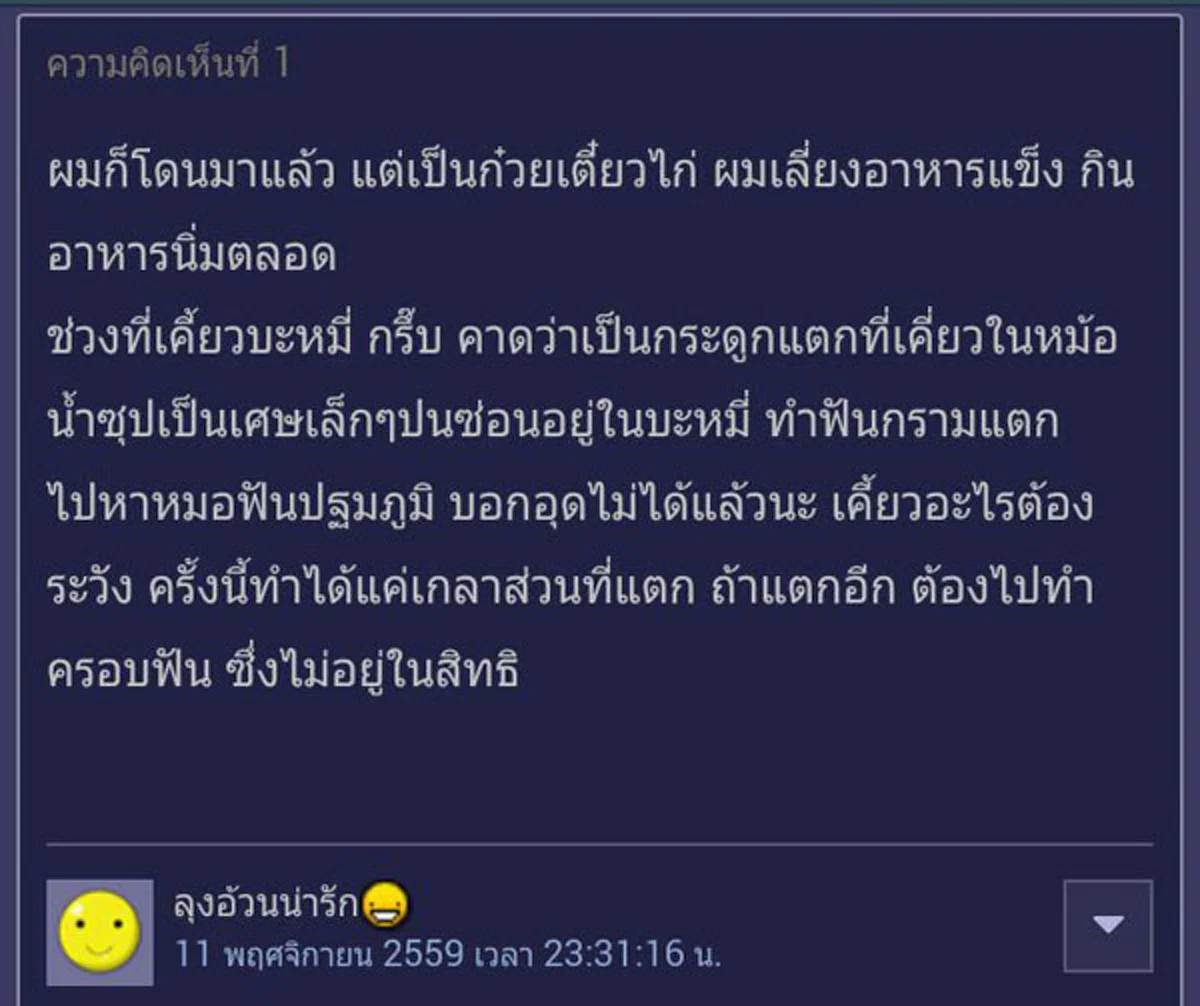 มื้อนี้จำจนวันตาย!!! สาวเล่าประสบการณ์กุ้งทอดกระเทียมจานละ 37,000 บาท ชาวเน็ตเห็นใจ ต่างแชร์ประสบการณ์ที่เคยเจอมาเช่นกัน