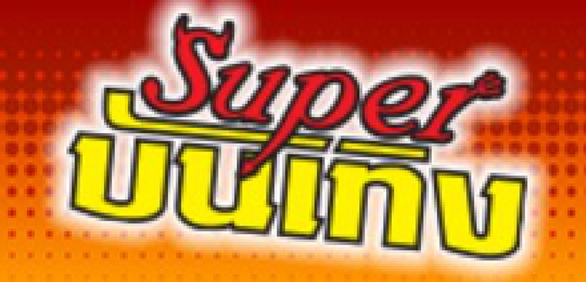 อะไรๆก็หนู!!! "ปันปัน" โดนข่าวฉาวถี่! "ย่องทำแท้ง-คลิปหลุดสยิว" เลยบอกความรู้สึกมาแบบนี้ แฟนคลับถึงกับตกใจ!!? 