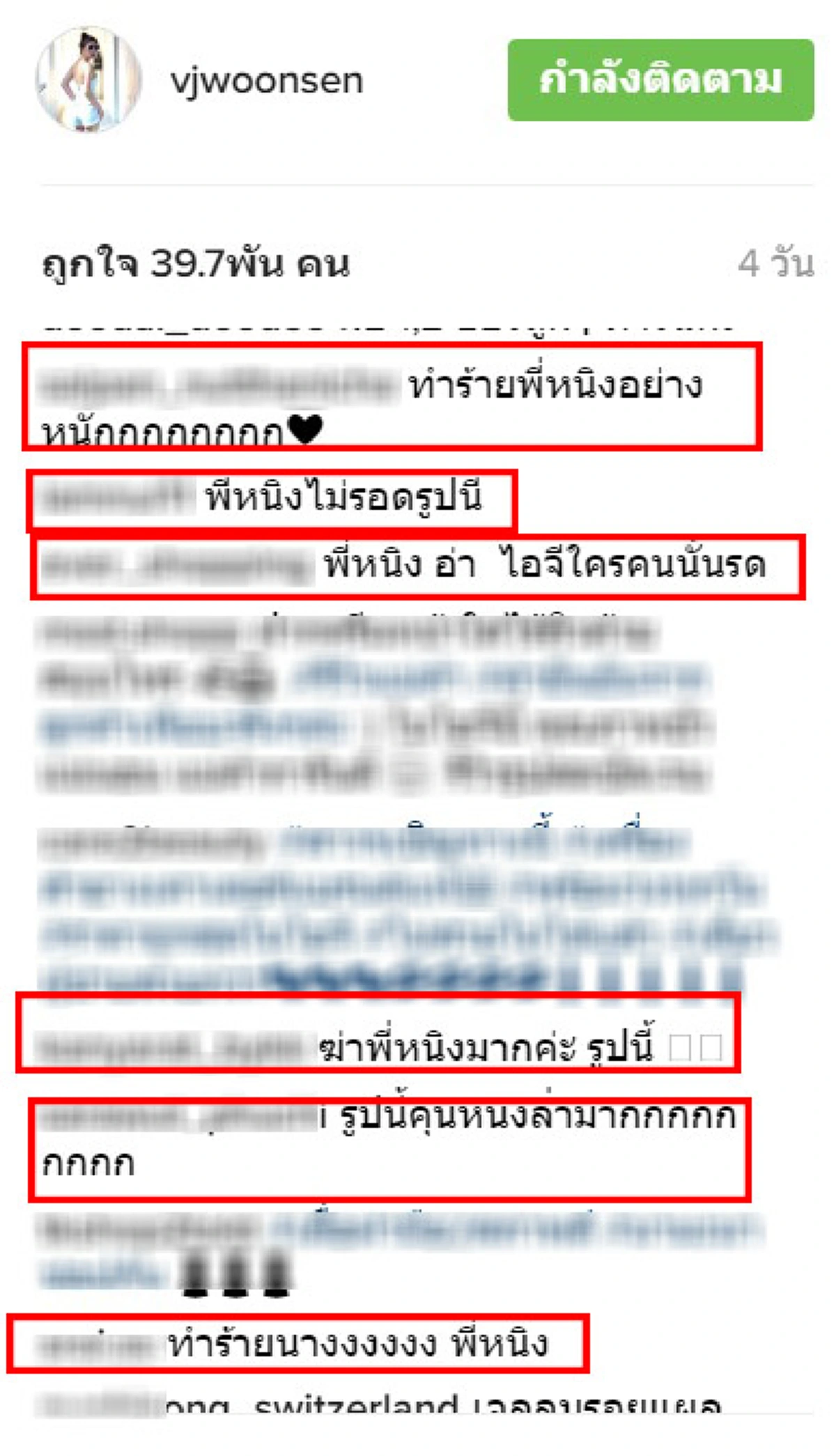 ร้องไห้หนักมาก!! รูปนี้ของ"หนิง ปาณิตา"อึ้งไปตามๆกัน โธ่...ทำร้ายกันได้