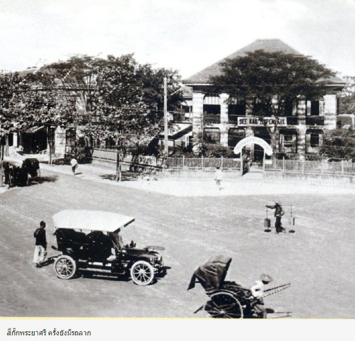 เปิดกรุ !!  "ภาพเมืองกรุงแสนวุ่นวาย" ในสมัยที่ถนนโล่งจน "ชาวสยาม"  ไม่รู้จักคำว่า "รถติด" (ชมภาพ)