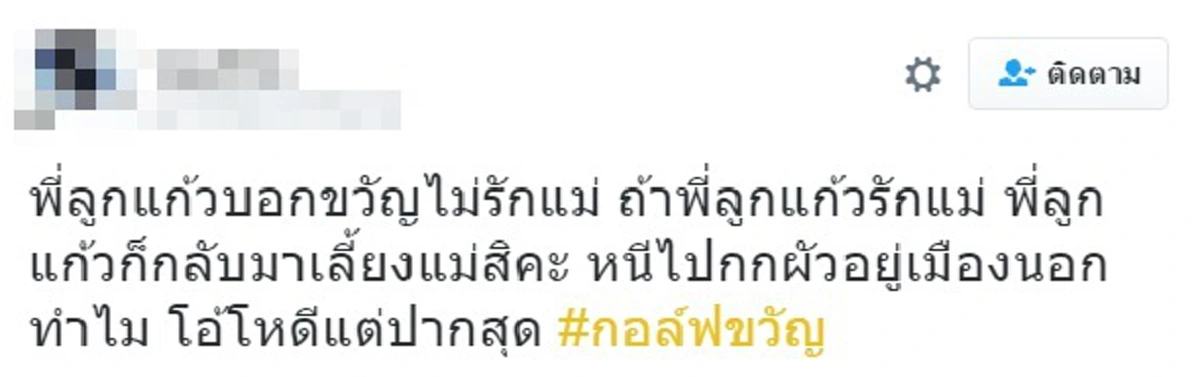 ใจเย็นๆนะคะซิส!! ชาวเน็ตแขวะแรง หลัง "แม่-พี่สาวขวัญ" ออกมาให้สัมภาษณ์ก่อนปล่อยโป๊ะ งานนี้บอกเลยนี่แหละสาเหตุแน่นอน??