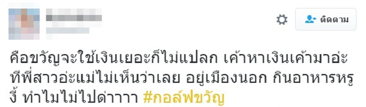 ใจเย็นๆนะคะซิส!! ชาวเน็ตแขวะแรง หลัง "แม่-พี่สาวขวัญ" ออกมาให้สัมภาษณ์ก่อนปล่อยโป๊ะ งานนี้บอกเลยนี่แหละสาเหตุแน่นอน??