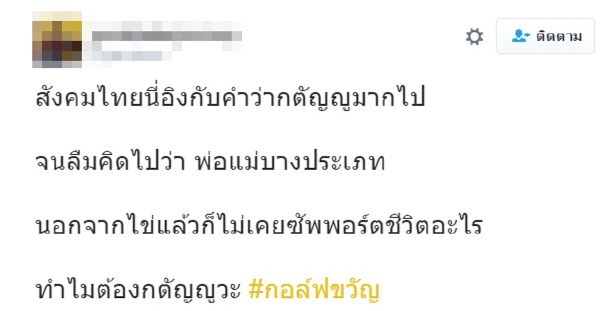 ใจเย็นๆนะคะซิส!! ชาวเน็ตแขวะแรง หลัง "แม่-พี่สาวขวัญ" ออกมาให้สัมภาษณ์ก่อนปล่อยโป๊ะ งานนี้บอกเลยนี่แหละสาเหตุแน่นอน??