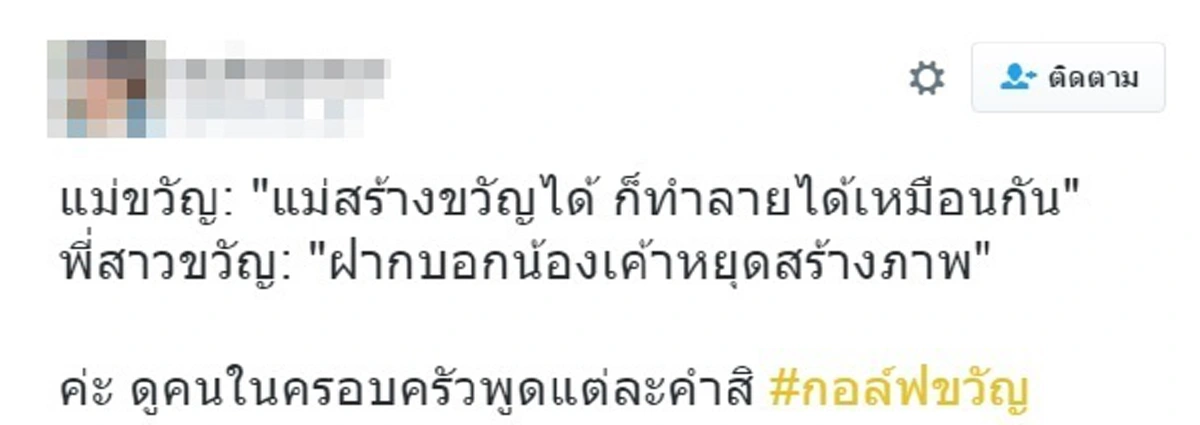 ใจเย็นๆนะคะซิส!! ชาวเน็ตแขวะแรง หลัง "แม่-พี่สาวขวัญ" ออกมาให้สัมภาษณ์ก่อนปล่อยโป๊ะ งานนี้บอกเลยนี่แหละสาเหตุแน่นอน??
