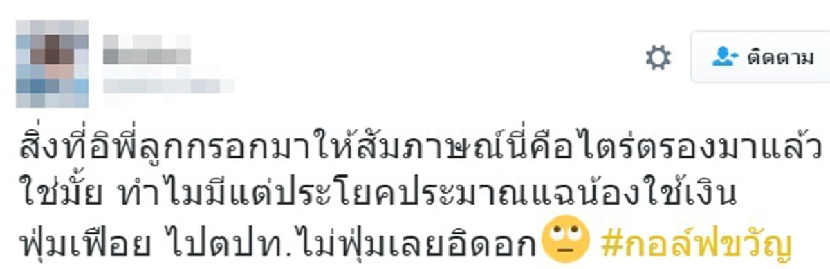 ใจเย็นๆนะคะซิส!! ชาวเน็ตแขวะแรง หลัง "แม่-พี่สาวขวัญ" ออกมาให้สัมภาษณ์ก่อนปล่อยโป๊ะ งานนี้บอกเลยนี่แหละสาเหตุแน่นอน??