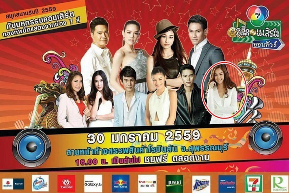 จะรอดไหม !! " พีพี" ออกทัวร์คอนเสิร์ตครั้งแรก หลังมีข่าวมือที่ 3 " หยก-แอมป์" !!