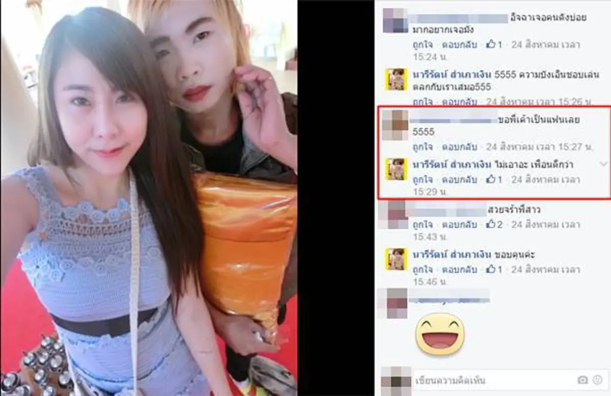 ลือให้แซด!! เขาว่ากันว่า สาวสวยคนนี้คือ "หวานใจ" ของหนุ่ม "เทพพิทักษ์ แอสละ" เอ๊ะยังไง?? (มีภาพ)