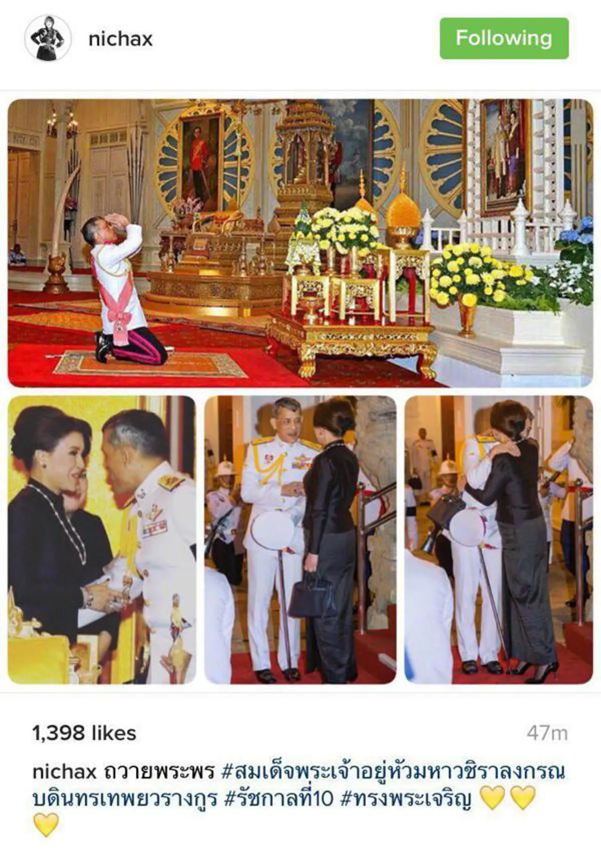 ทูลกระหม่อมหญิงอุบลรัตนฯ ทรงโพสต์ข้อความลงอินสตราแกรม เพื่อถวายพระพร รัชกาลที่ 10 (รายละเอียด)