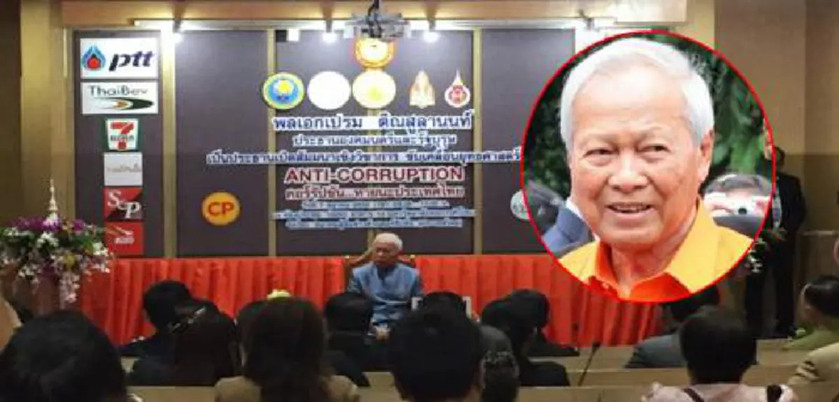 เดินหน้าเกาะติดปมโกงฉาว!!! "ป๋าเปรม" ย้ำสำนึกไทยอย่าปล่อยพวกทุจริตปล้นชาติ  สตง.ลุยสอบอบจ.อยุธยา-บุรีรัมย์-เทศบาลสุราษฎร์พิรุธใช้งบฯแผ่นดิน