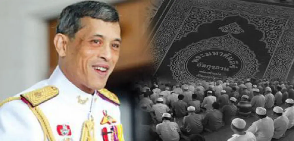 สมเด็จพระบรมฯเสด็จฯเยี่ยมพสกนิกรปัตตานี พระราชทานรางวัลทดสอบการอัญเชิญพระมหาคัมภีร์อัลกุรอาน