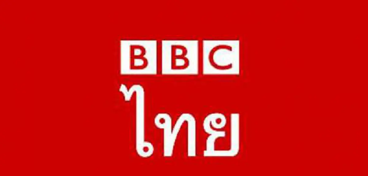 เปิดปมลับ...ฉบับบุญระดม ใคร?? อยู่เบื้องหลังบทความฉาว BBCไทย และชะตากรรมมืดของ "บก.นพพร" !!!