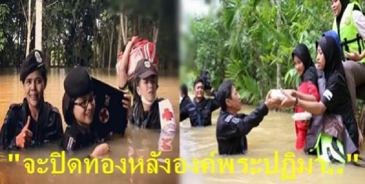โดนใจเต็มๆ!"ไพศาล"ชงรัฐตั้งศูนย์รับบริจาคช่วยน้ำท่วมใต้ หนุนสุดลิ่ม "ลุงตู่"เมินพวกกระสันลต. ลุยงานปฏิรูปสนองพระราชปณิธานให้สำเร็จ !!?!!