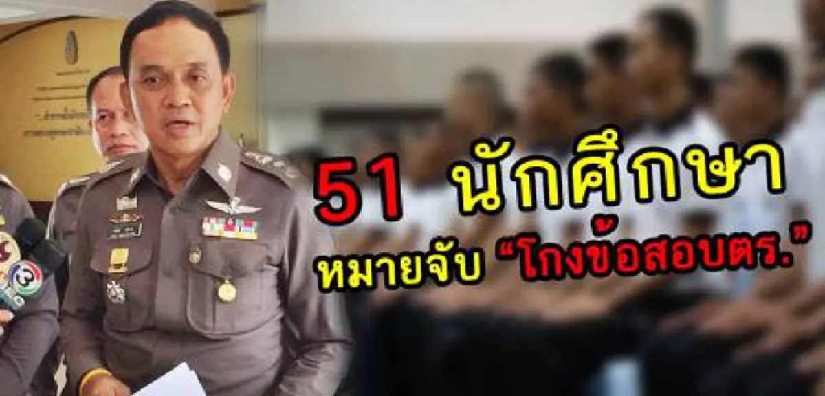 พลาดอย่างแรงส์..!!! รวบทันควัน 10 ผตห.โดนหมายจับโกงสอบนายสิบตร. ทำเนียนโผล่รายงานตัวหลังประกาศผลผ่านข้อเขียน!!?!!