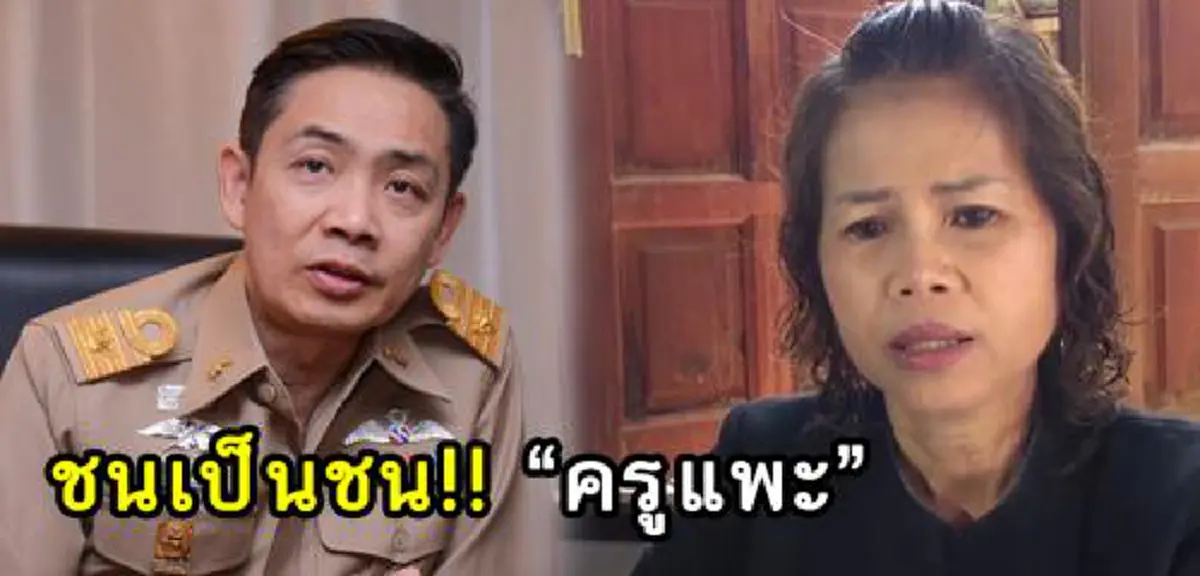 ข้อเท็จจริงอยู่ที่หลักฐาน!!! สื่อลุยแกะรอย จริงหรือมั่ว?? "สับ วาปี" คือคนขับกระบะชนคนตายตัวจริง #ครูจอมทรัพย์เป็นแค่แพะรับบาป?!!