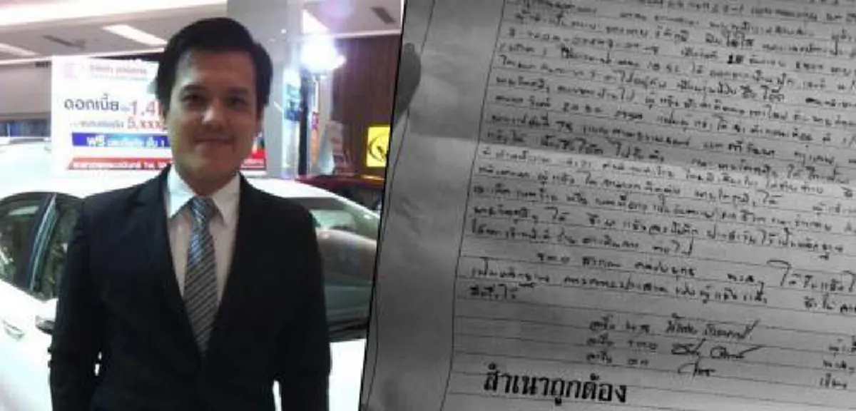 มืดแปดด้าน..พิรุธอื้อ!!"ศานิตย์"มึนคดีเซลส์แมนหนุ่มหายตัวปริศนา พบมีหลายปมเหตุรวมโยงยาเสพติด เมียก็บ่ายเบี่ยงล่าสุดต้องออกหมายเรียก??