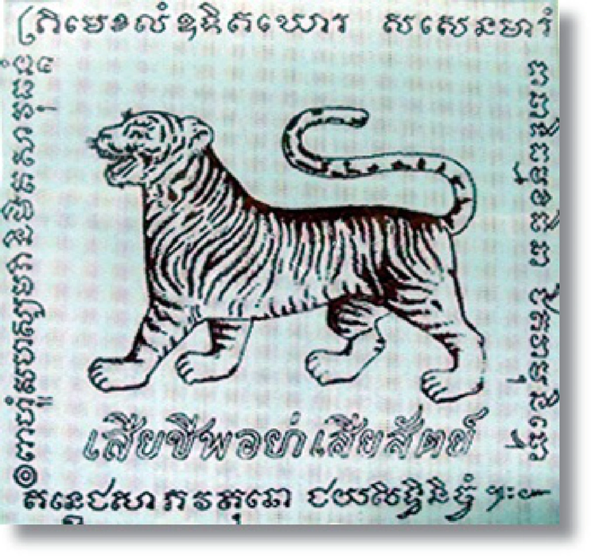 เรื่องที่คุณ(อาจ)ลืม...พระบาทสมเด็จพระมงกุฎเกล้าเจ้าอยู่หัว (ร.๖)ทรงก่อตั้ง กองลูกเสือ..กับคติพจน์ที่ว่า..เสียชีพ  อย่าเสียสัตย์...