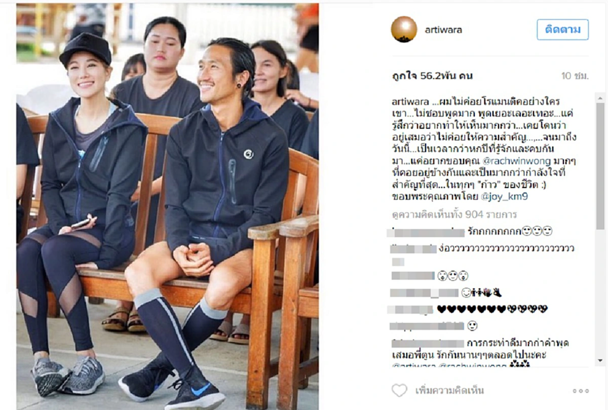 หัวใจร็อคเกอร์!!"ตูน บอดี้สแลม" โพสต์ภาพคู่ "ก้อย รัชวิน" ออกตัวไม่ใช่คนโรแมนติกแต่ข้อความนี้สิ..อ่านแล้วซึ้งสุดๆ