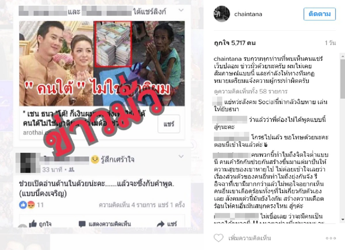 ยอมไม่ได้..ขบวนการชั่ว!! "เชน ธนา" เดินหน้าร้องปอท.เอาผิดก๊วนปลอมFBใส่ร้ายหมิ่นชาวใต้ทำชื่อเสียง-ธุรกิจเสียหาย